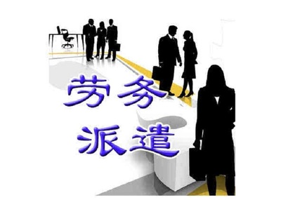 青海西寧乾信勞務派遣 清洗及保潔服務全流程解析