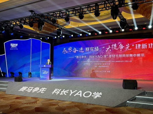 余姚舉辦年輕干部風采集中展示活動，彰顯青春力量與時代擔當