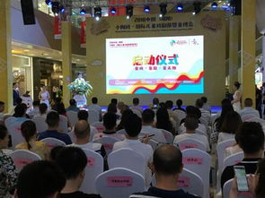 第二屆綿陽(yáng)小陶戲童博會(huì)盛大啟動(dòng)，打造童趣與文化交融的展覽盛宴