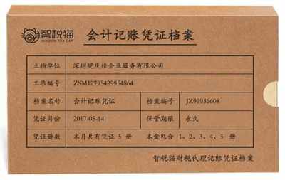 深圳皖慶柜企業(yè)服務(wù) 計(jì)算機(jī)軟硬件設(shè)備批發(fā)行業(yè)的專(zhuān)業(yè)做賬解決方案