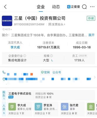 三星中國投資公司換帥 李大成接掌新帥印，引領(lǐng)軟硬件業(yè)務(wù)新篇章